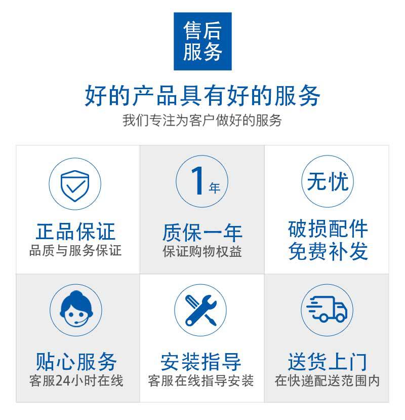 11-售后.jpg