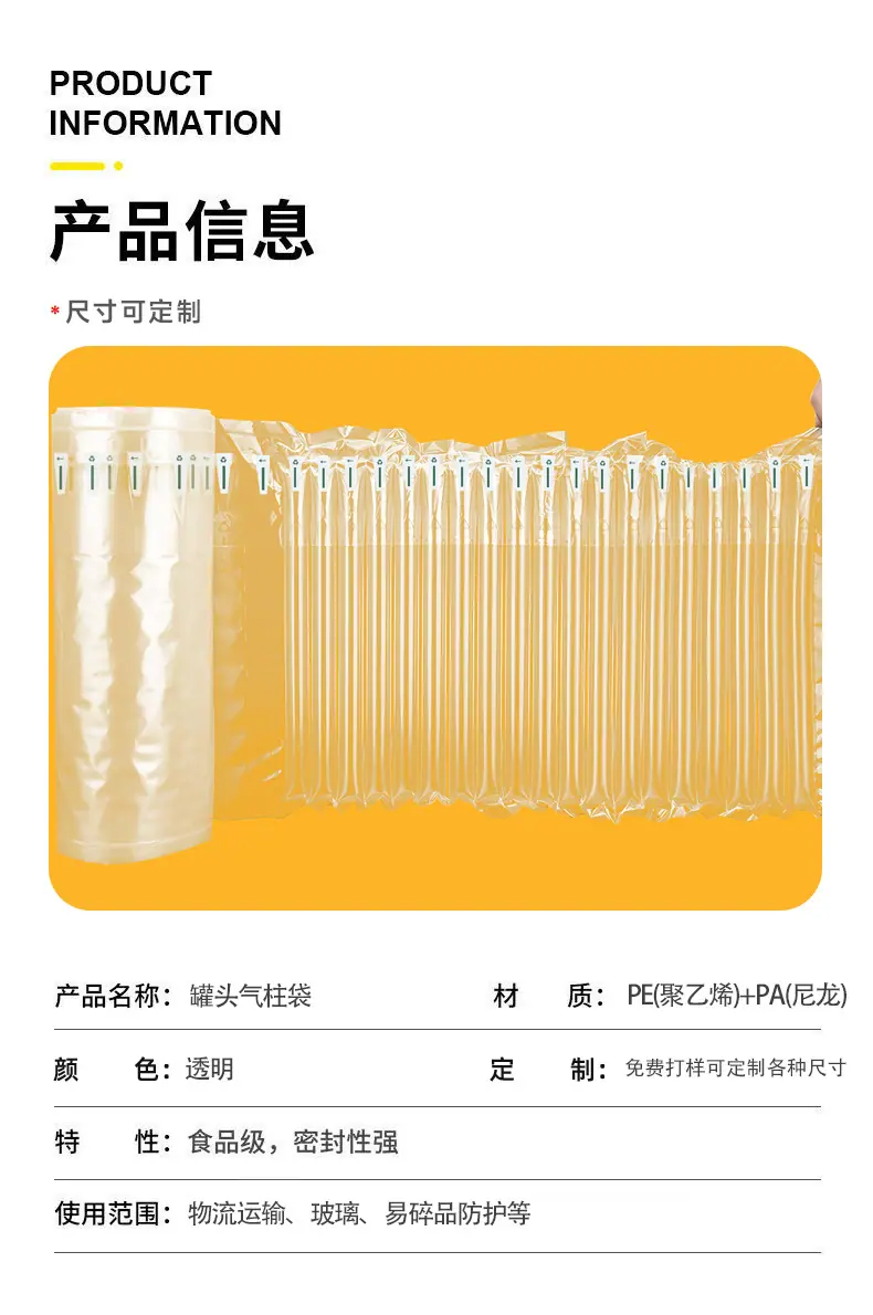 气柱袋详情页_08.jpg