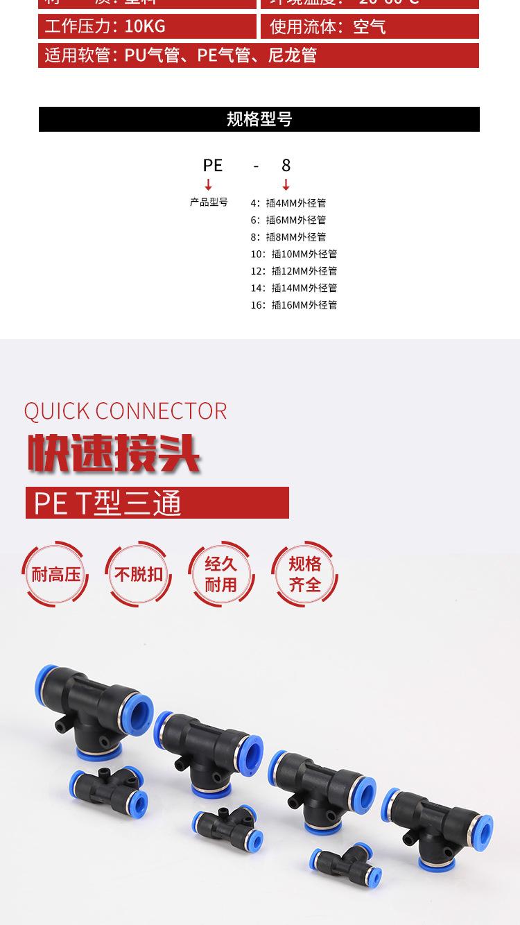 PET型三通_05.jpg