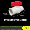 Válvula de Bola de PVC Tubería de Desagüe de Baño Interruptor Cocina Alcantarilla Anti-Olor Antirretorno Flujo de Agua Hacia Atrás Válvula de Enchufe Adhesiva