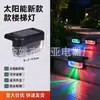 Luz Solar de Jardim, Luz Externa, Luz de Escada, Luz de Corrimão com 2 LEDs, Luz de Degrau, Luz de Muro de Cerca, Luz de Jardim, Luz com Sensor