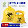 Bolsas médicas personalizadas para residuos en grandes cantidades, empaque de PE engrosado para residuos infecciosos para hospitales y clínicas