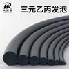 Tira de Sellado de Espuma EPDM, Barra Redonda de EPDM, Tira Resistente al Envejecimiento, Resistente al Aceite, Tira de Caucho Mecánico Resistente a Altas Temperaturas