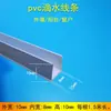 Tira divisória para linha de gotejamento tira divisória para reboco de parede externa tiras de linhas de reboco de plástico PVC canaleta guia de água para janela varanda