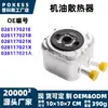 028117021E Enfriador de aceite autopartes apto para coches Volkswagen/Audi 021117021H