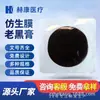 Ungüento Negro Antiguo Sin Plomo con Base de Aceite de Sésamo, Procesamiento en Lotes Pequeños para Parches de Cuello, Hombro, Cintura, Pierna y Articulación de la Rodilla, Al por Mayor en Stock