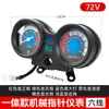 Pantalla de Potencia 48V60V72V Adecuada para Jinpeng Zongshen Ensamblaje de Instrumentos Triciclo Faro Manillar Velocímetro