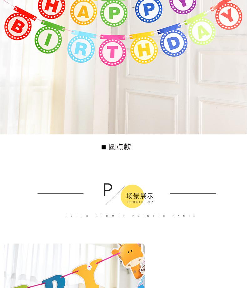 动物+圆点字母拉旗_06.jpg