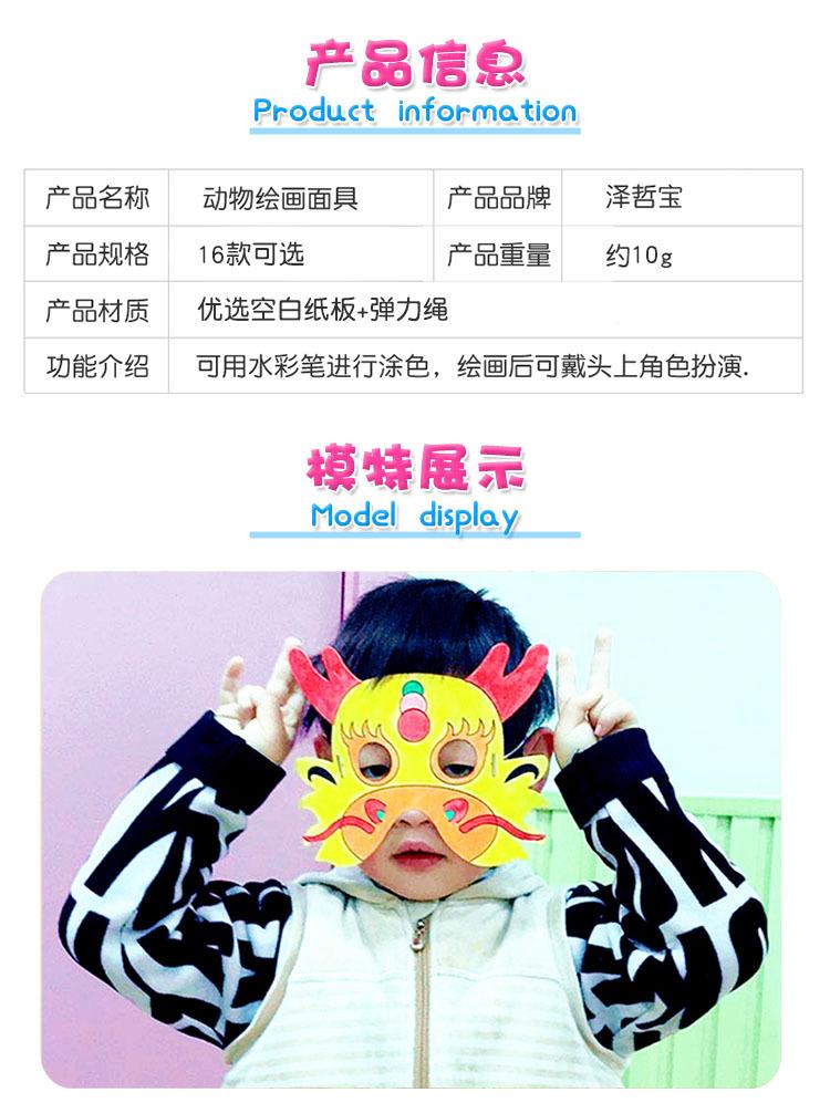面具单选2.jpg
