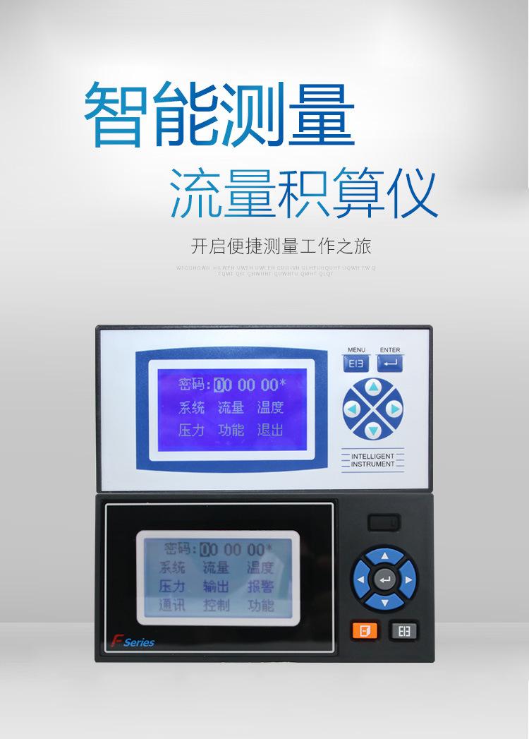 流量积算仪_01 (2).jpg