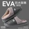 Bolsa Impermeable de Cuero PU con Pantuflas de Algodón Antideslizantes para Hombre para el Hogar Otoño/Invierno 2026 Nuevo Estilo Zapatos de Algodón Cálidos para Interiores para Mujer