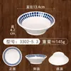 Juego de Cuatro Piezas Famoso en Internet para Hotel: Bol, Plato, Taza y Cuchara, Melamina Creativa Plato para Guarnición de Restaurante de Hot Pot, Plato Redondo, Bol para Condimentos, Vajilla