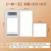 Ventilador de Calefacción de Techo Integrado con Iluminación, Extractor Calefactor para Baño, Luz Integrada para Calefacción de Baño y WC, Metabo