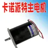 Accesorios para Máquina Empacadora Semiautomática Kanopet Cortador Motor de Cabezal Caliente Placa Base Caja de Alimentación Interruptor Correa de Transmisión