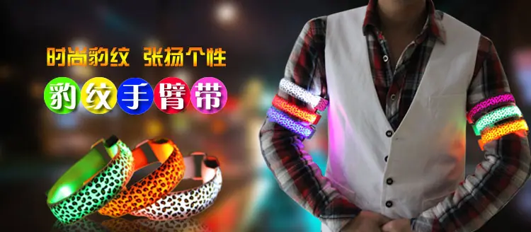 手臂带 海报1