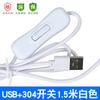 304 Fio de Interruptor Luz Noturna Luz do Pôr do Sol Fio de Interruptor Linha de Luz LED Luz Fria Linha de Alimentação USB Fio de Interruptor