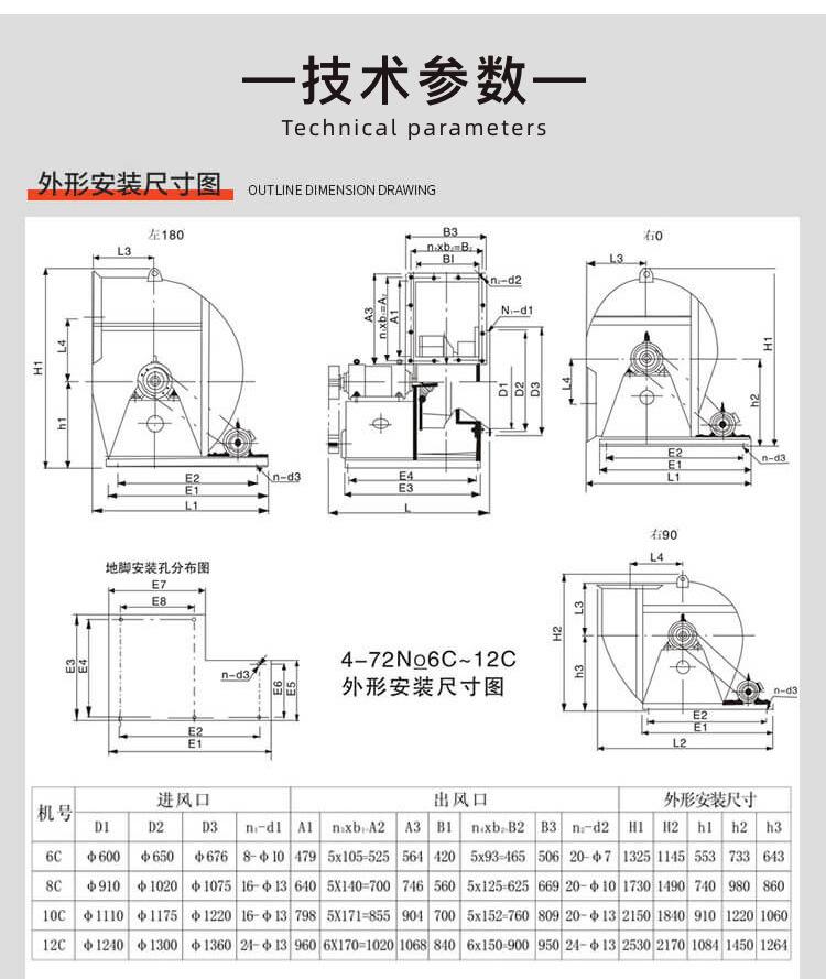 4-72型c式离心风机-–-1_09.j