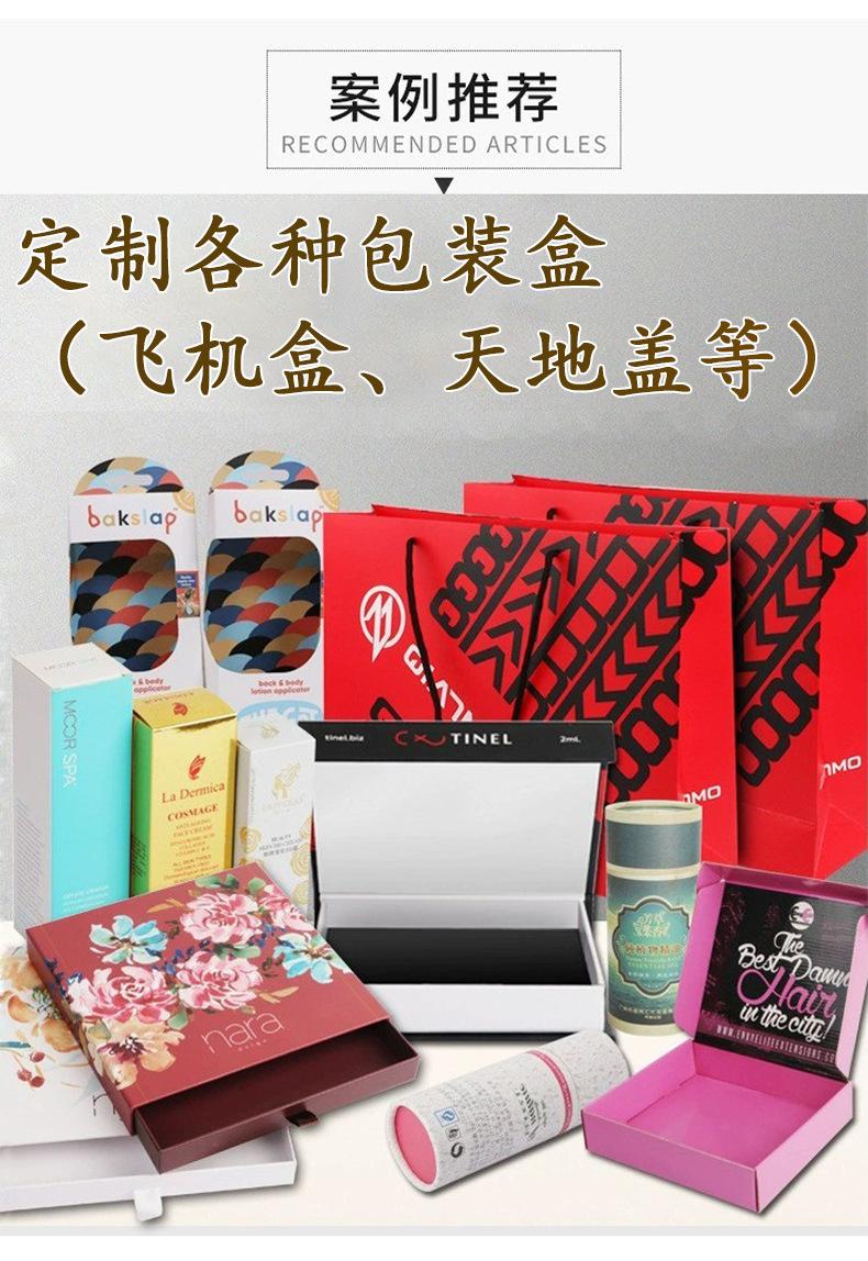 详情页包装盒_05