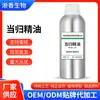 Aceite Esencial de Angélica Sinensis Extracción Supercrítica Aceite Esencial Puro de Planta Única Aceite de Masaje Materias Primas para Cosméticos y Cuidado Diario Fabricante Mayorista