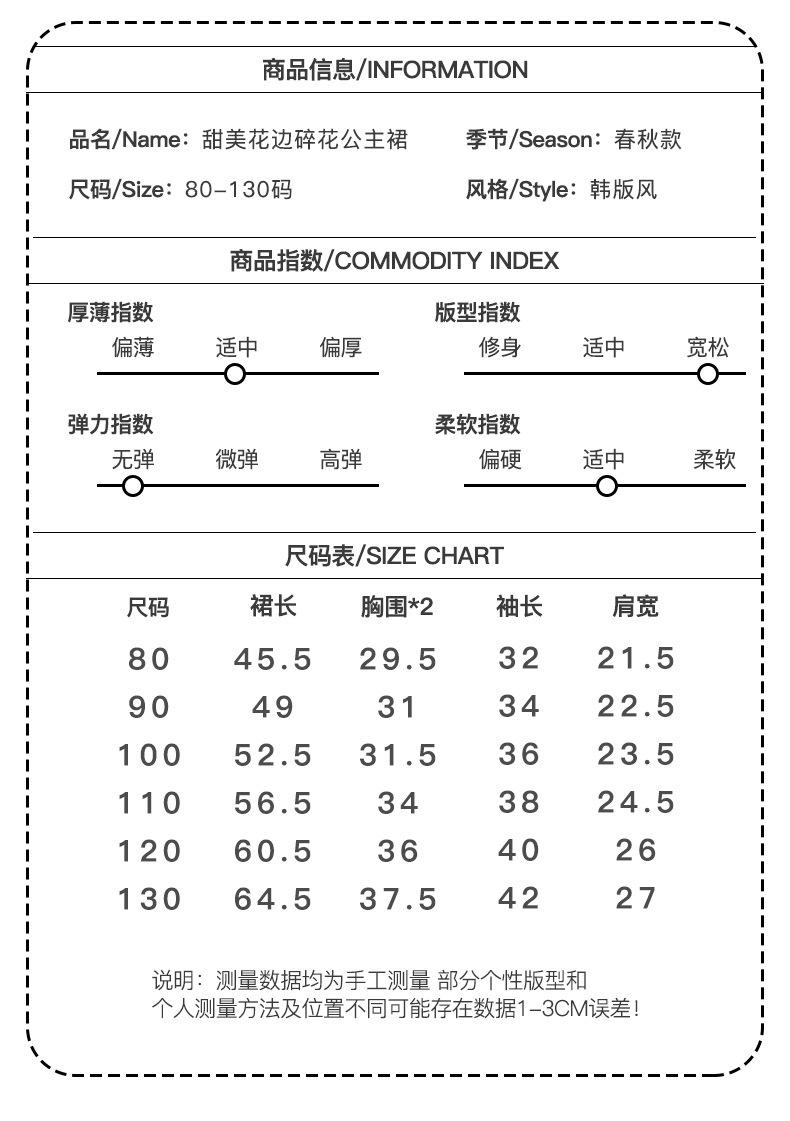 03-商品指数尺码表.jpg