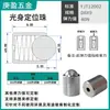 Perno de Bola de Acero Inoxidable de Posicionamiento, tipo Empuje, Rodamiento de Bolas 304 con Resorte de Bola Escalonado y Bola Superior de Vidrio