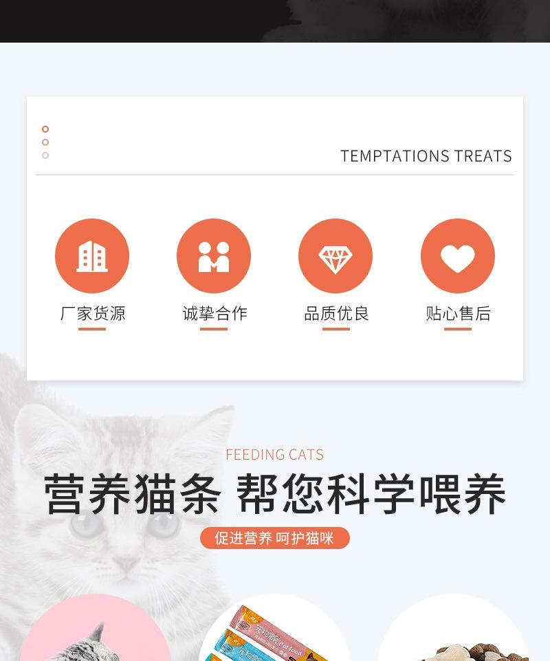 狼狗王宠物零食详情开版——猫条_00