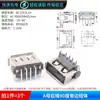 Conector Fêmea de Interface USB Soquete Fêmea Macho Fêmea a Fêmea a Macho Montagem em Superfície Inserção Direta Inserção Lateral Pino Reto Curvado Soquete de Corpo Curto com Borda Enrolada