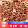 Cacahuates Frescos Tostados Cinco Especias, Bocadillos Casuales, Cacahuates de Piel Roja, Bocadillos para Acompañar Bebidas, Cacahuates, Productos Tostados, Cacahuates Sabor Ajo, Listos Para Comer
