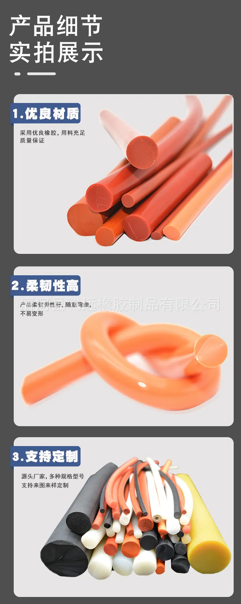O型硅胶圆棒_04.jpg