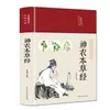 Coleção de Clássicos Chineses Capa Dura, um Total de 62 Volumes, Incluindo os Analectos de Confúcio, o Tao Te Ching, os Registros Históricos, os Quatro Livros de Mencius e os Cinco Clássicos, os Quatro Grandes Clássicos