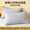 Funda de almohada anti-baba, funda de almohada anti-aceite y a prueba de suciedad, juego individual para el hogar de dos, funda para relleno de almohada 48cmx74cm