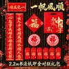 Set de Parejas de Año Nuevo Chino 2027 Año de la Oveja Caja de Regalo con Caligrafía Caracteres de Fortuna Sobres Rojos Decoraciones para Ventanas Reunión Anual de Empresa Regalos de Año Nuevo Parejas Personalizables