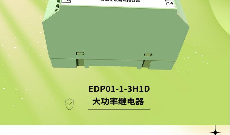 光控继电器 RDIS-大功率继电器