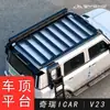 Adecuado para Bolsa Lateral de Plataforma de Techo Icar V23 Red Mecánica Escalera Lateral Expansión Mecánica Todoterreno Portaequipajes Modificación
