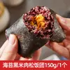 Bolinhas de Arroz para Café da Manhã com Saudade 150g*10 Peças Alga Arroz Negro Flocos de Carne Bolinhas de Arroz Semi-Acabadas Arroz Integral Arroz Roxo Pronto para Comer após Aquecer