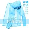 Ropa de Protección Solar de Verano Abrigo para Hombre Delgado Holgado Estilo Coreano Guapo Transpirable Ropa de Protección Solar para Pareja Ropa UV para la Piel