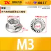Tuerca Externa Hexagonal con Brida de Acero Inoxidable 304 con Tuerca Antideslizante Dentada, Tapa de Tornillo Dentada, Tapa Antiaflojamiento M5M6M8M12