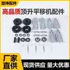 Juego de 28 piezas de accesorios para máquinas de elevación y movimiento, que incluye placas de herramientas para máquinas de movimiento, componentes de accionamiento para máquinas de movimiento y bases de aluminio para máquinas de trasplante