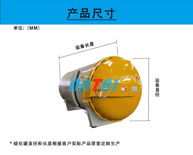 电干烧硫化罐产品尺寸.gif