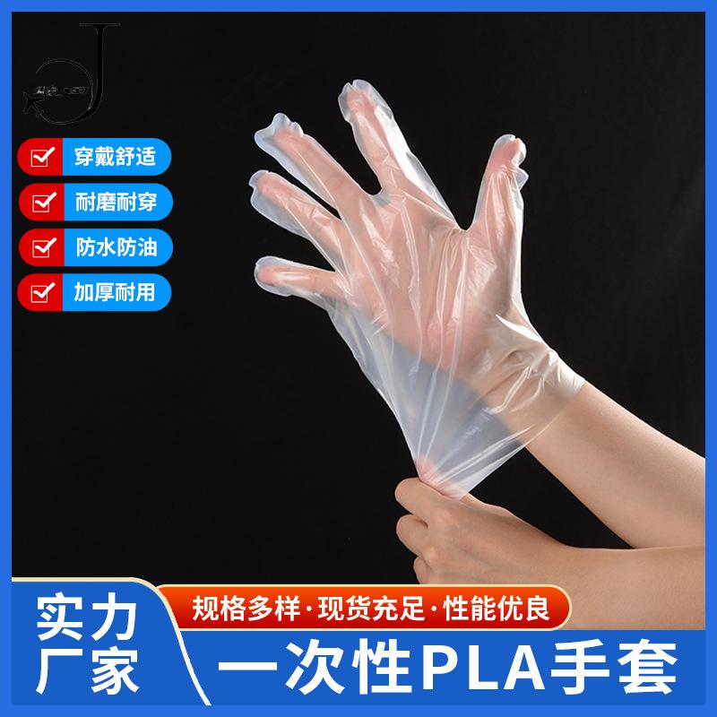 一次性PLA手套