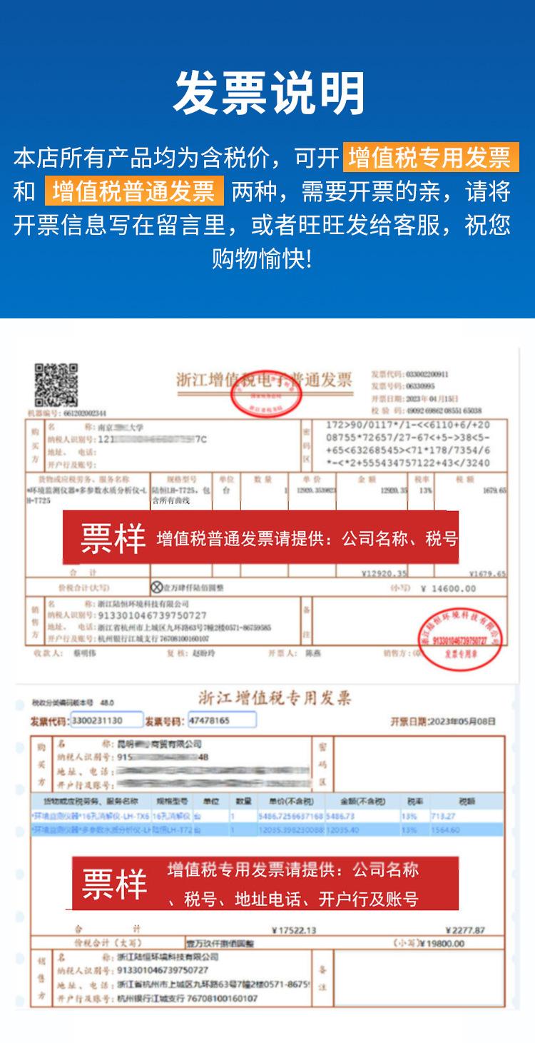 2023-12-22_内贸_智联_LHT725-详情页_32