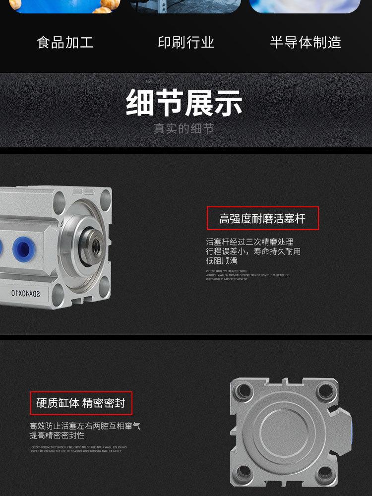 气缸详情页模版_05.jpg