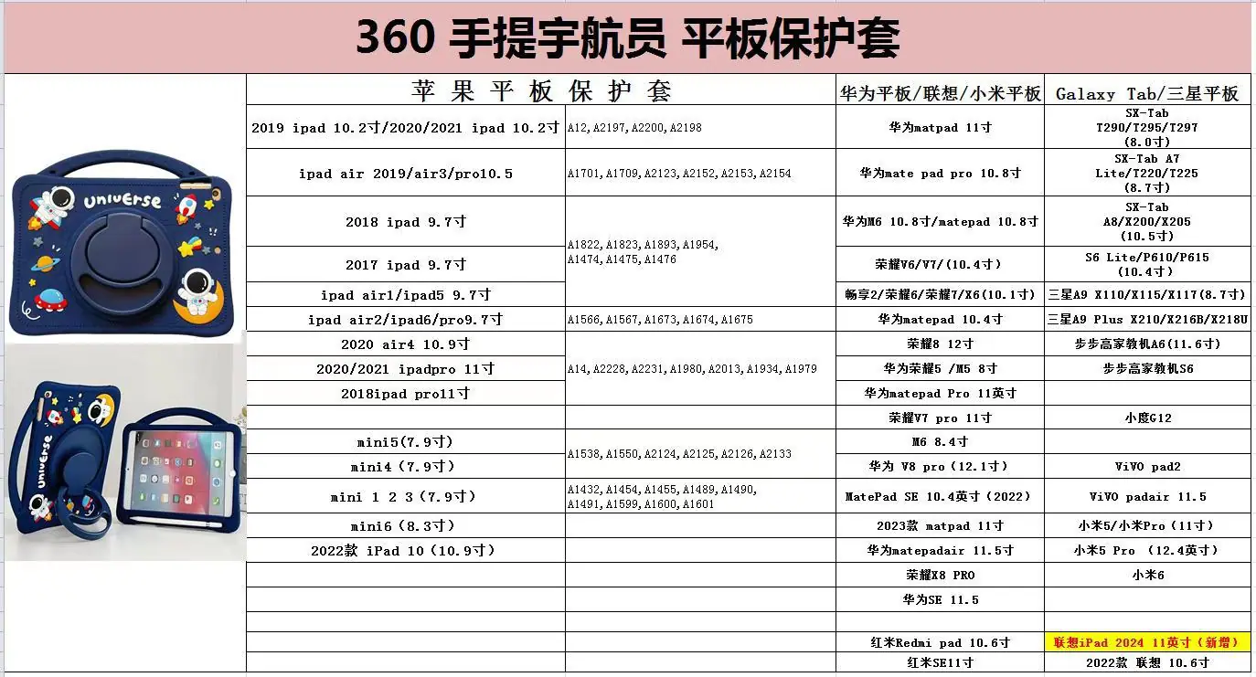 手提笔槽宇航员.jpg