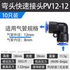 Conector de plugue rápido pneumático PG / PY / PU-4681012 mangueira de alta pressão tubo de gás de plástico de diâmetro variável conector direto