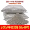 Producto Terminado de Mortero Polimérico para Construcción Rápida de Muros, Mortero de Cemento, Baldosas para Piso, Superficies de Piso, Materiales para Pavimentación en Seco, Reparación de Alta Resistencia