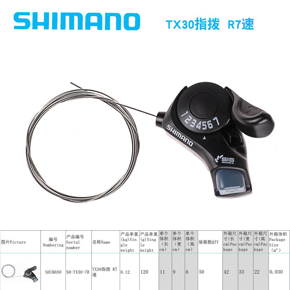 SH-TX30指拨