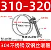 Abrazadera de Manguera de Acero Inoxidable 304 Espesor Doble Cable de Acero Abrazadera de Cable de Acero Abrazadera para Tubo de Goma Abrazadera para Tubo de Aceite Abrazadera para Tubo