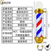 Ventas Directas de Fábrica Logo Salón de Belleza Luz Giratoria para Salón de Belleza Luz Giratoria para Salón de Belleza Poste de Peluquería Impermeable Poste de Barbería