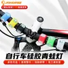 Luz de Rana de Silicona para Bicicleta JOHORSE Luz de Advertencia LED Multicolor Universal para Manillares y Tijas de Sillín Luz de Seguridad para Montar de Noche