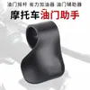 Abrazadera de acelerador de motocicleta, dispositivo de asistencia de control de crucero, potenciador de manillar de ahorro de mano de obra para vehículos eléctricos, accesorios de modificación del acelerador